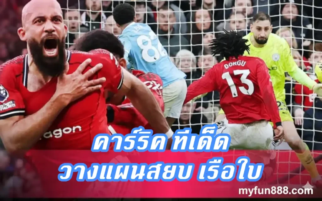 ไมเคิล คาร์ริค