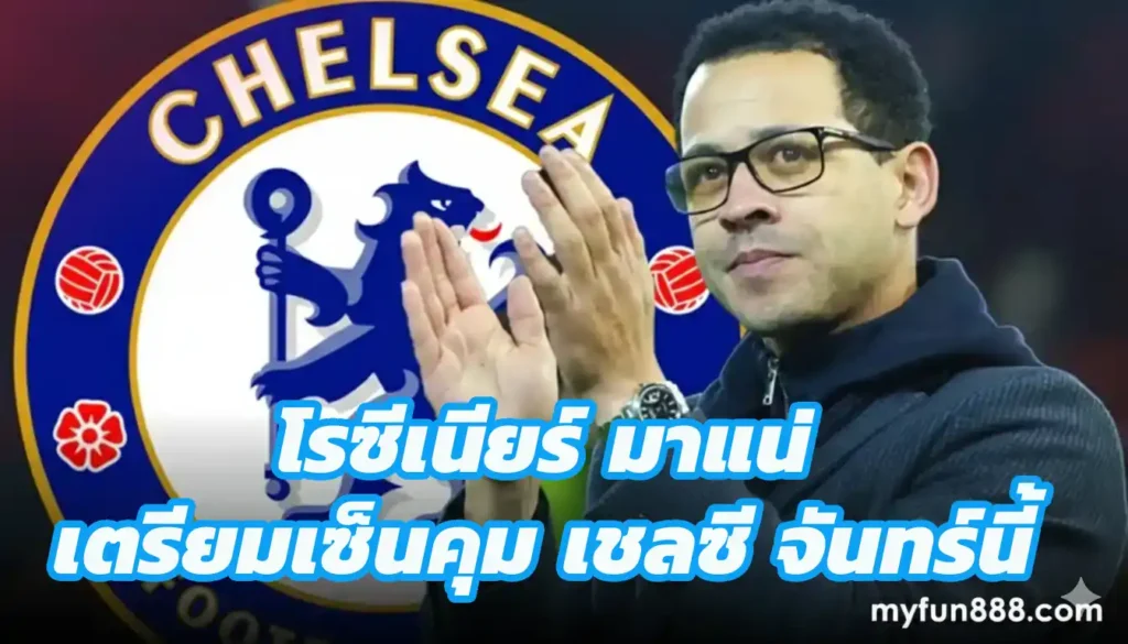 เลียม โรซีเนียร์