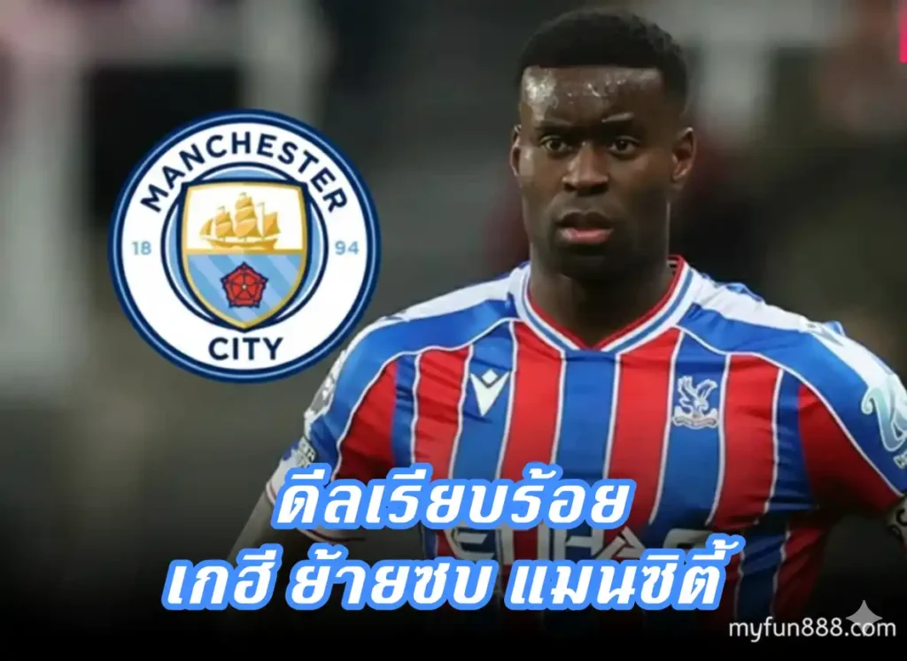 มาร์ค เกฮี