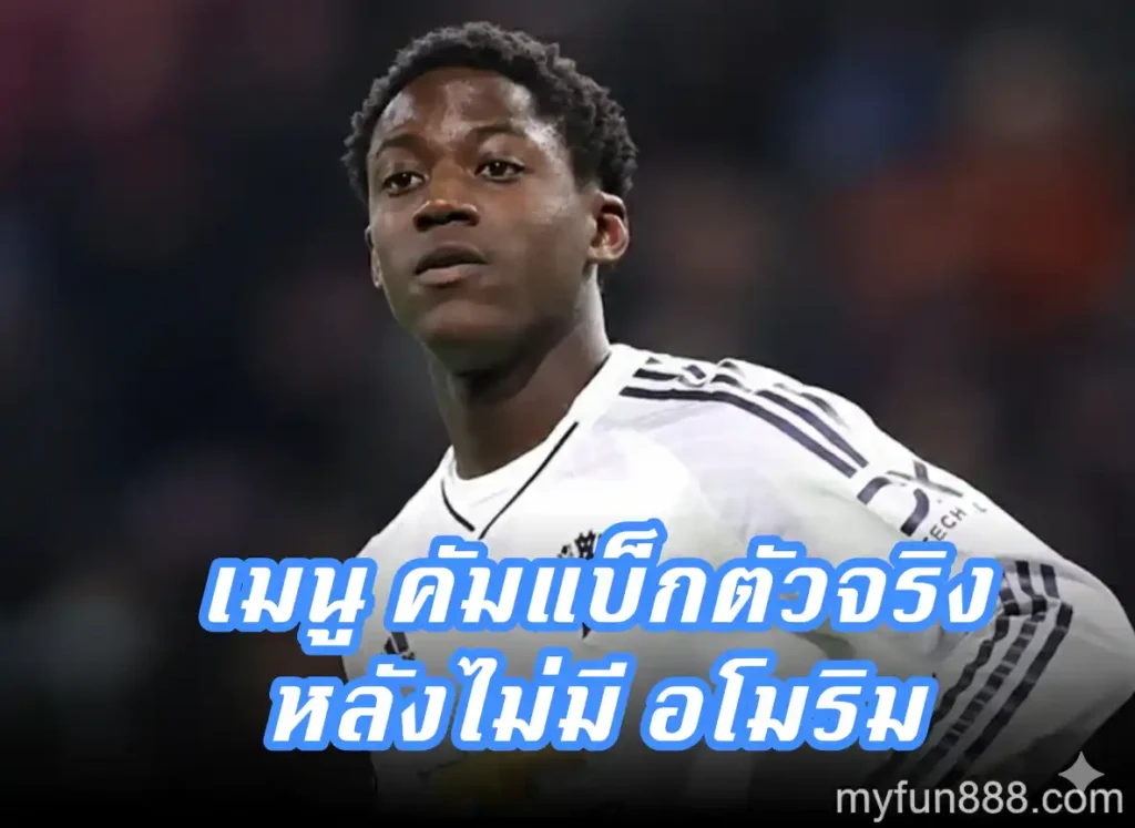 ค็อบบี้ เมนู