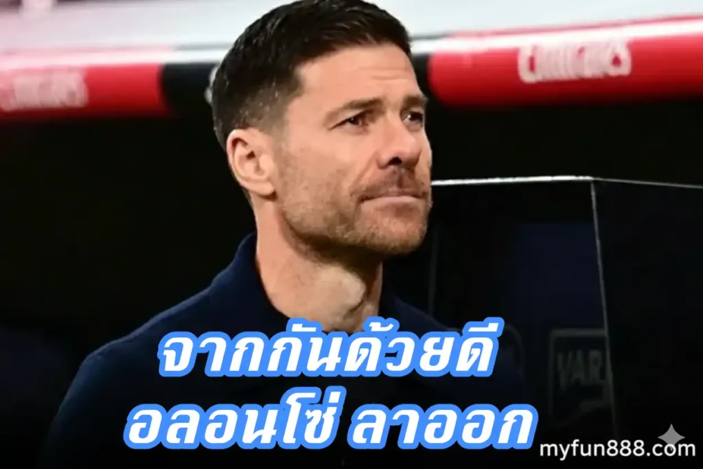 ชาบี อลอนโซ่