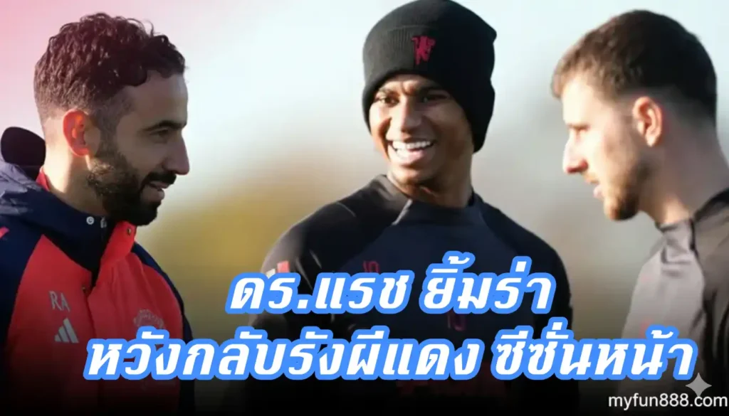 มาร์คัส แรชฟอร์ด