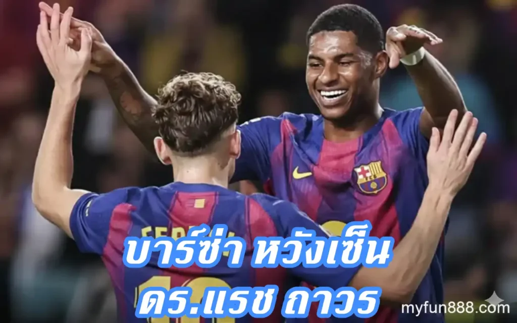 แรชฟอร์ด