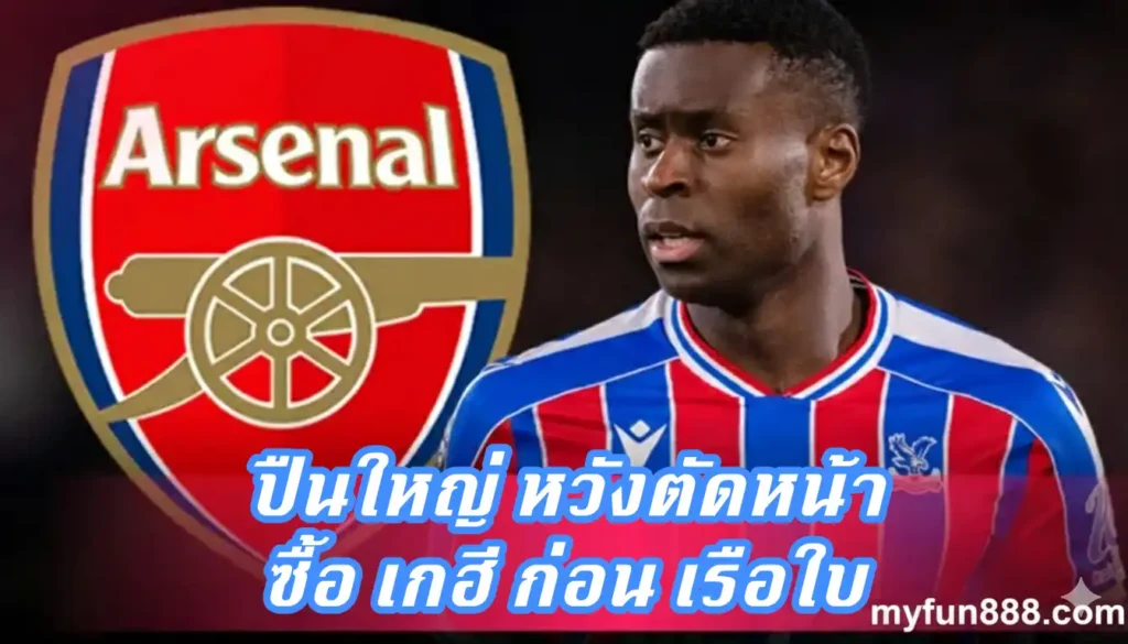 มาร์ค เกฮี